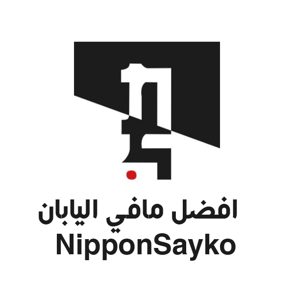 Nippon Sayko - Shop logo