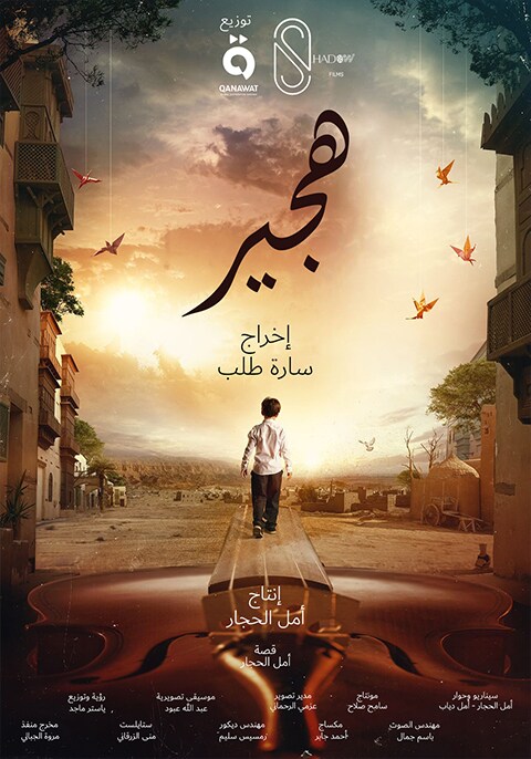 Hajeer